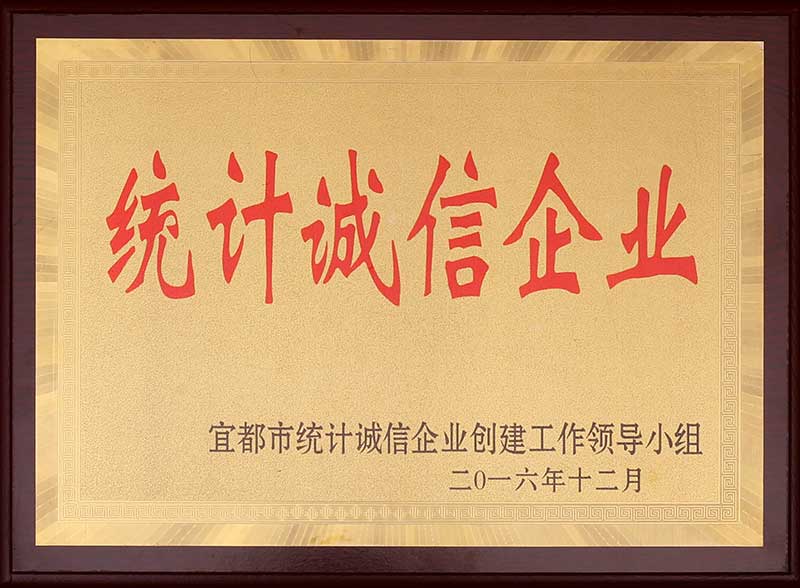 裕禾菌業獲誠信統計企業榮譽稱號.jpg